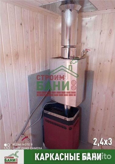 Баня