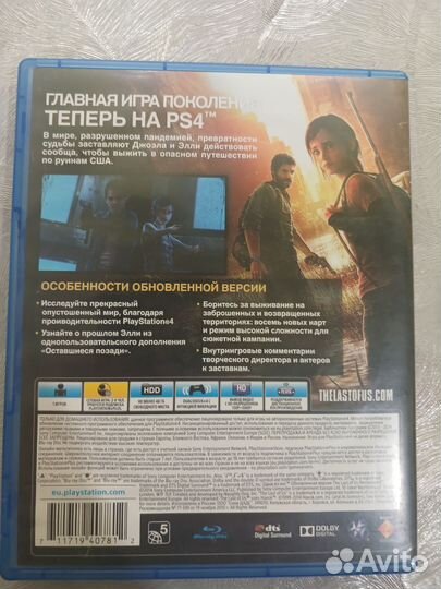 Игры ps4 ps 5