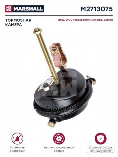 Камера поворотной оси SAF M2713075 marshall