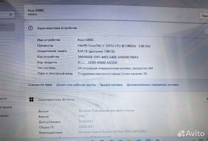 Ультрабук asus i7/8/SSD