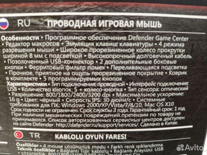 Мышь Defender Sky Dragon+коврик+наушники новые