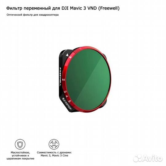 VND Freewell 2-5 (Dji Mavic 3)