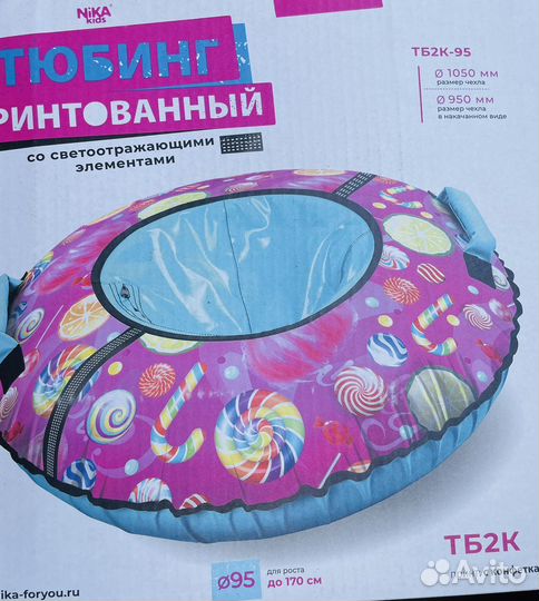 Тюбинг ватрушка