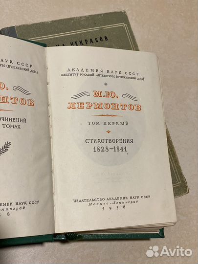 Собрание сочинений Лермонтов и Пушкин