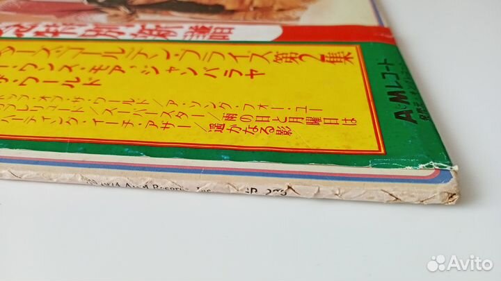 LP Carpenters – Golden Prize, Vol. 2 (Japan 1974)