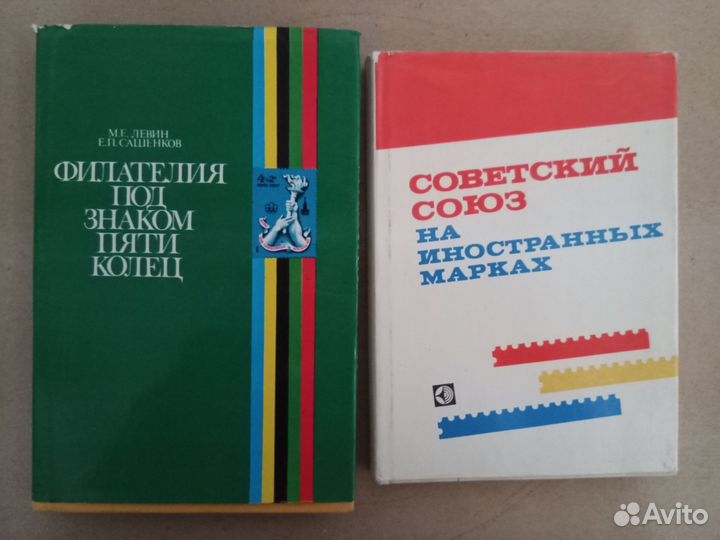 Филателия книги