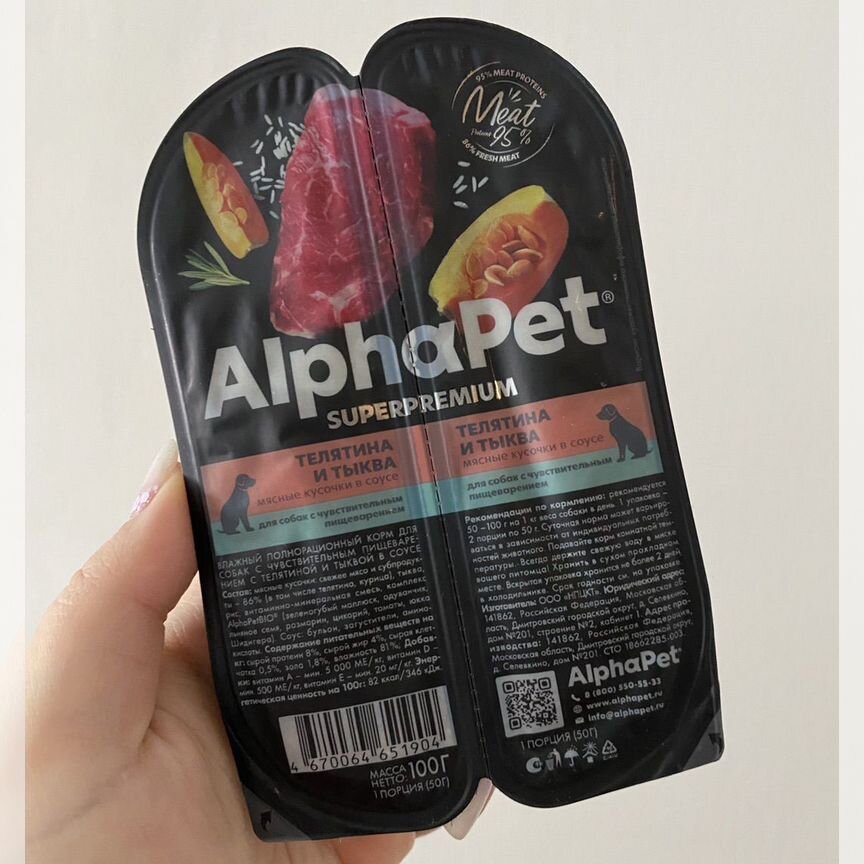 Корм для собак alpha pet