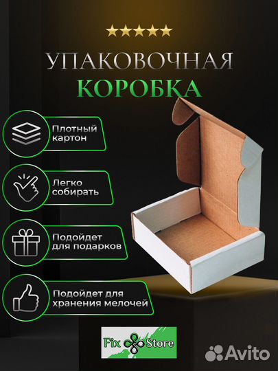 Картонная подарочная самосборная коробка