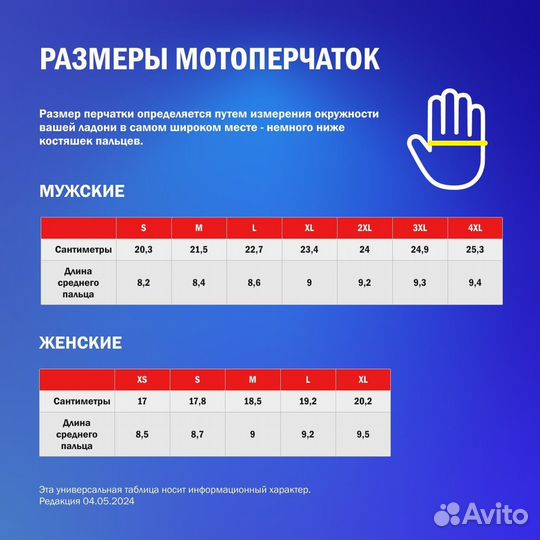 Ufo Skyline мотоперчатки Red Красный