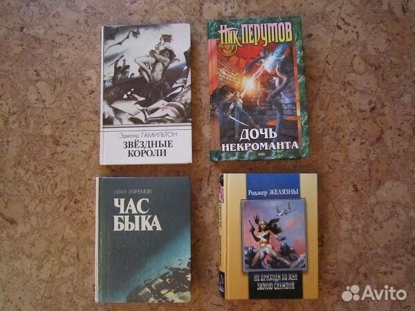 Книги Мураками Желязны Стогов Нортон и пр