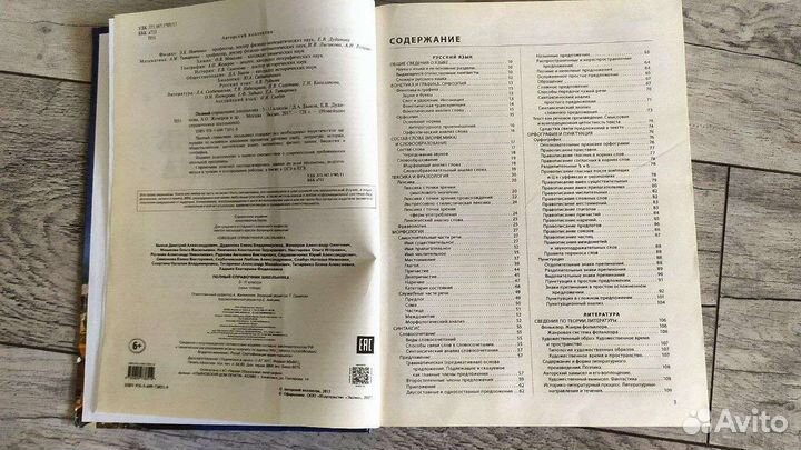 Полный справочник школьника, энциклопедия