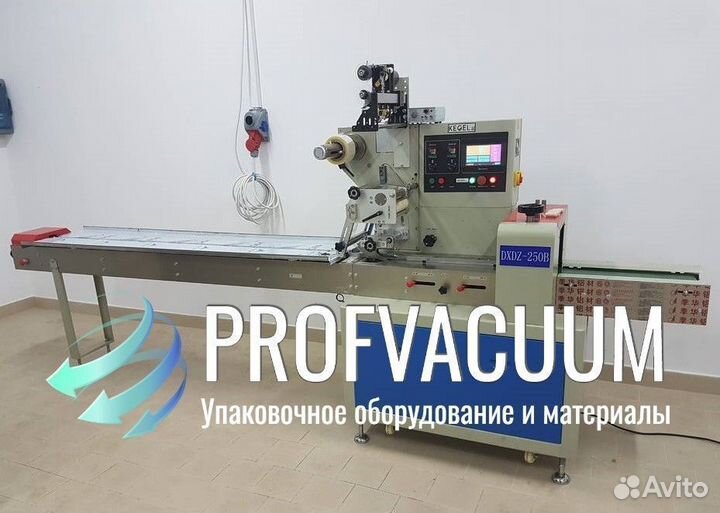 Горизонтально упаковочная машина dxdz-250B