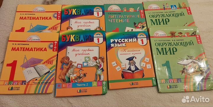 Комплект учебников 1 класс гармония