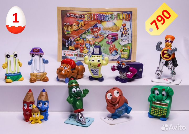 Банда письменного стола - 2002 г. Киндер