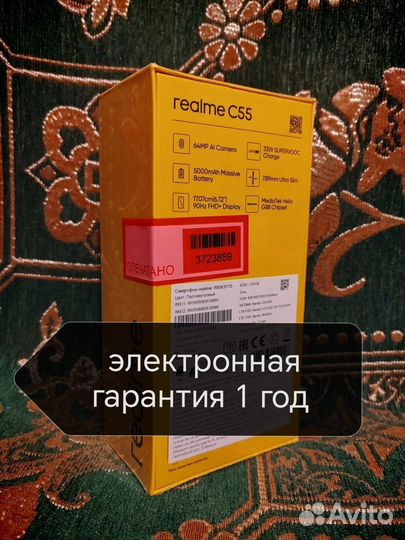 realme C55, 6/128 ГБ