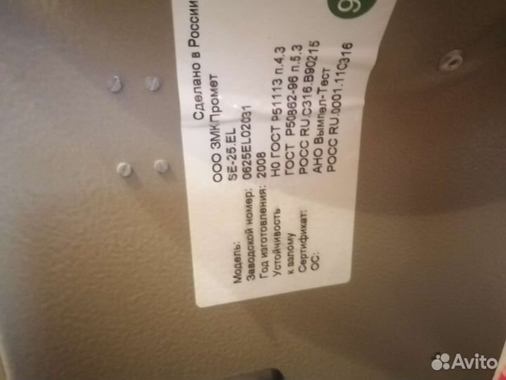 Сейф aiko se25 el на запчасти