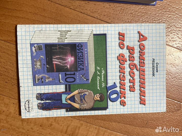 Учебник по физике 10 класс Касьянов