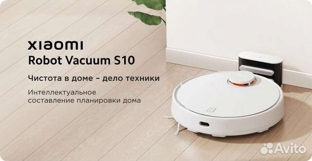 Робот-пылесос Xiaomi Mi Robot Vacuum S10 RU