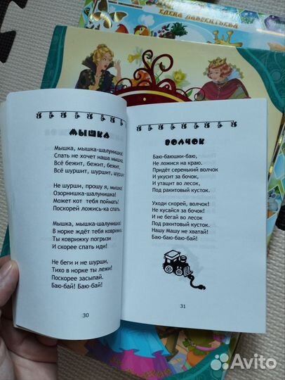 Детские книги для малышей пакетом