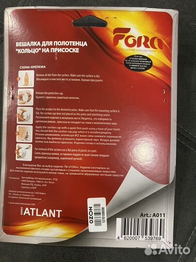 Вешалка для полотенца «кольцо» на присоске