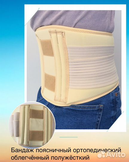 Корсет ортопедический/Бандаж поясничный