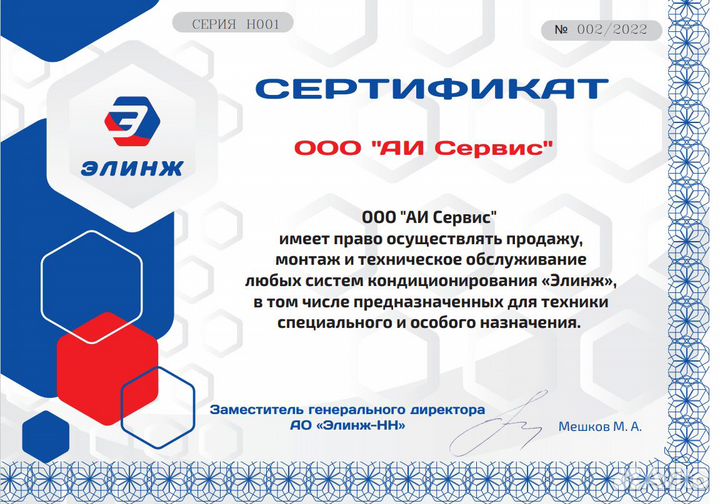 Рефрижератор Элинж С3Т с установкой