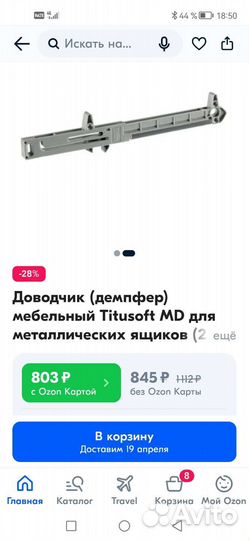 Доводчик для метабоксов