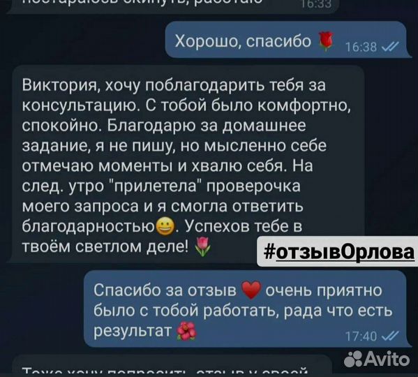 Консультация психолога