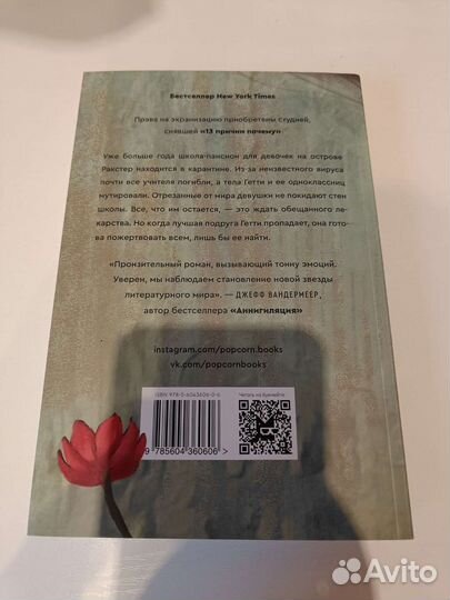 Дикие Рори Пауэр