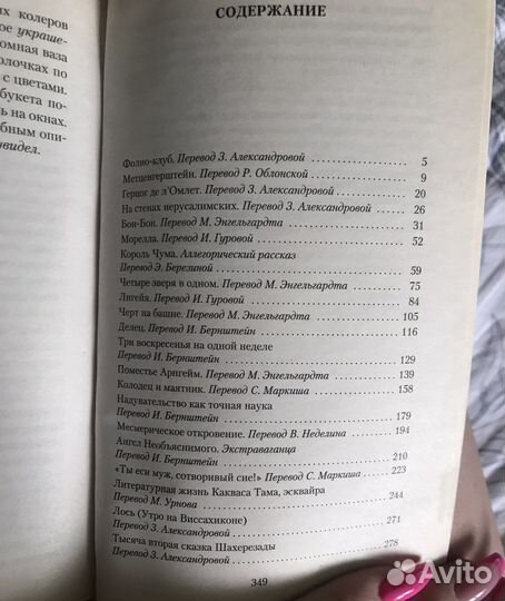 Рассказы Эдгар Алан По