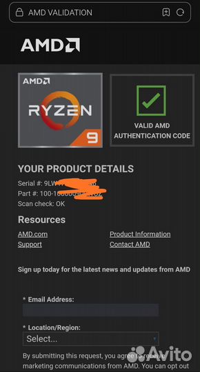 Нерабочие Ryzen 9 7900x3D box