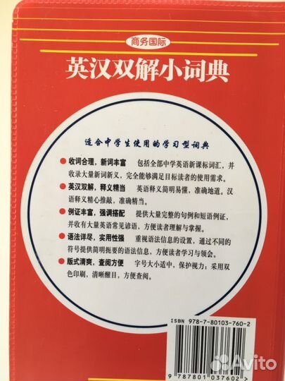 Словарь китайско-английский