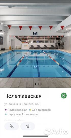 Гостевая карта word class Полежаевская на 30 дней