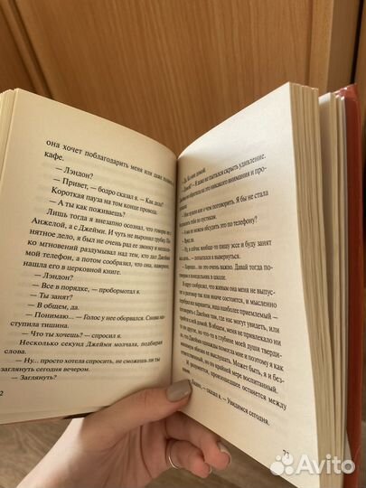 Книга. Николас Спаркс 