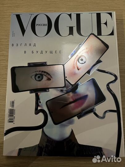 Журнал vogue