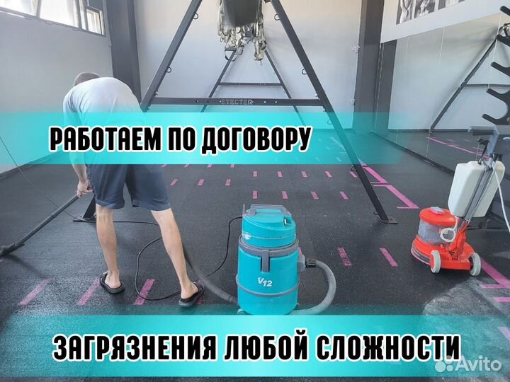 Уборка коммерческих помещений Уборка после ремонта