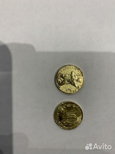 Монеты юбилейные 10
