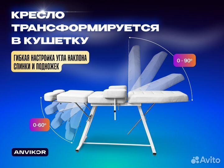 Косметологическое кресло кушетка 