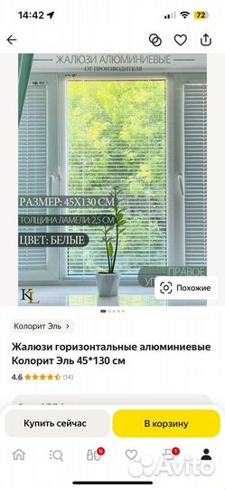 Жалюзи