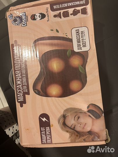 Массажная подушка