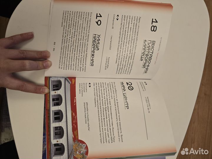 Путеводитель по суздалю мира