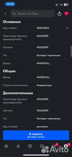 Колодки тормозные Fiat Ducato 244