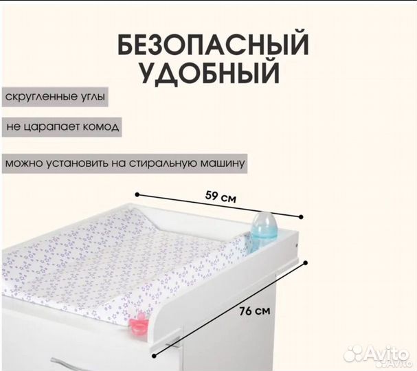 Пеленальный столик с матрасом