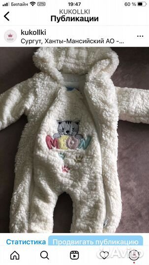 Детский комбинезон