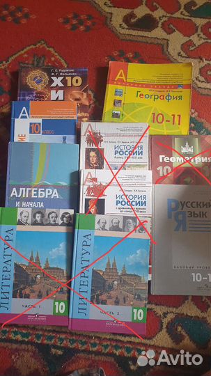 Учебники 10 класс