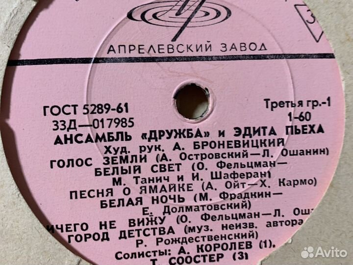 Виниловые пластинки СССР