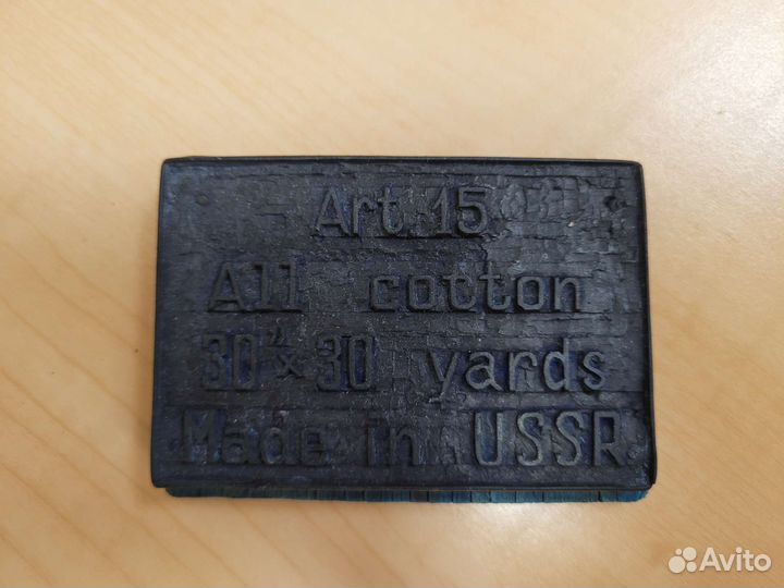 Печати и штампы СССР