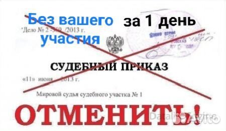 Юрист опытный Стаж 19 лет