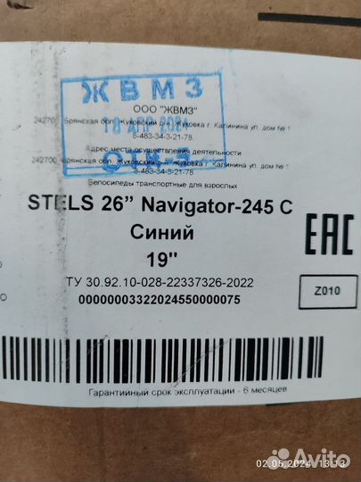 Городской велосипед Stels Navigator 245 (новый)