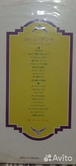 Paul Anka - сборники на японском виниле